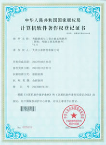 考勤管理与工资计算系统软件